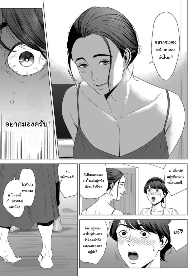 เพื่อนบ้านของผม